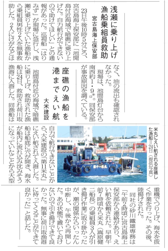 宮古 毎日 新聞 コロナ