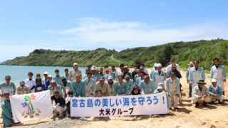 大米グループ海岸清掃ボランティア活動