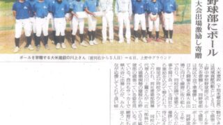 宮古島市立上野中学校野球部にボール贈呈