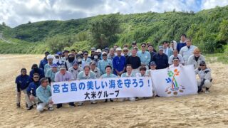 大米グループ海岸清掃ボランティア活動