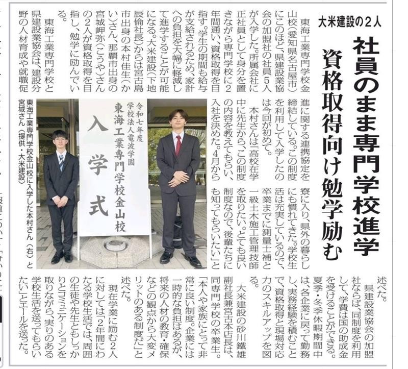 令和7年7月2日　宮古毎日新聞 掲載