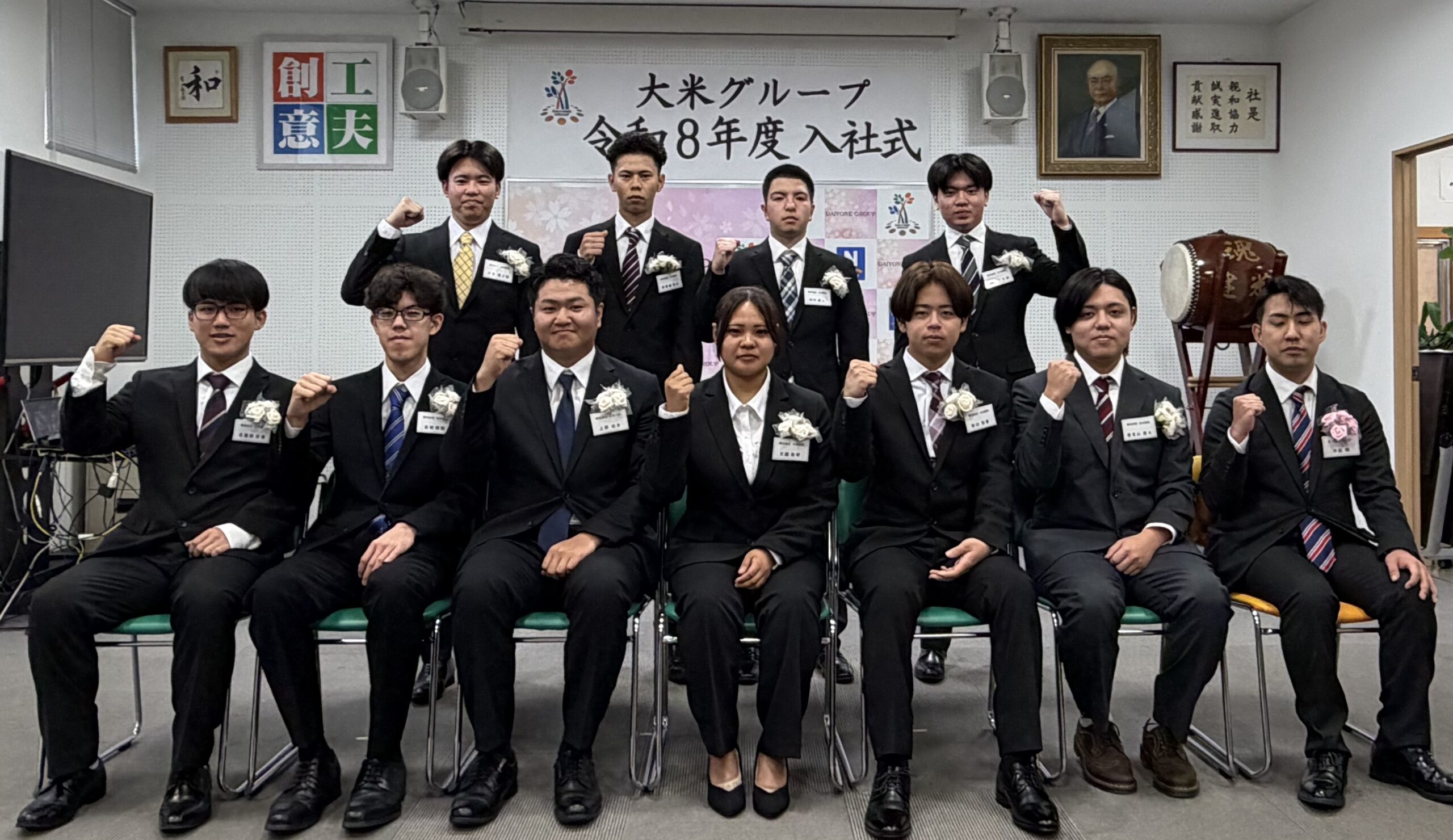 令和8年度大米グループ入社式および研修会