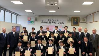 平成31年度　大米グループ合同入社式