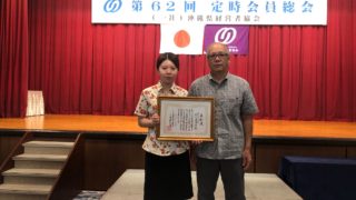 第49回 勤労青少年表彰式