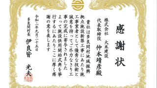 多良間村地域振興拠点施設供用開始式典
