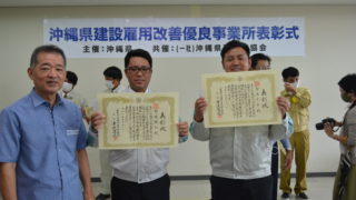 令和２年度 優良若年建設従事者表彰