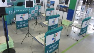 建設産業合同企業説明会 2021