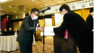 第４０回表彰（全日本漁港建設協会）
