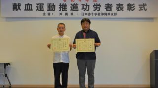 令和４年度献血運動推進功労者表彰