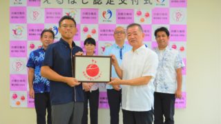 女性活躍推進法に基づく「えるぼし」認定！！
