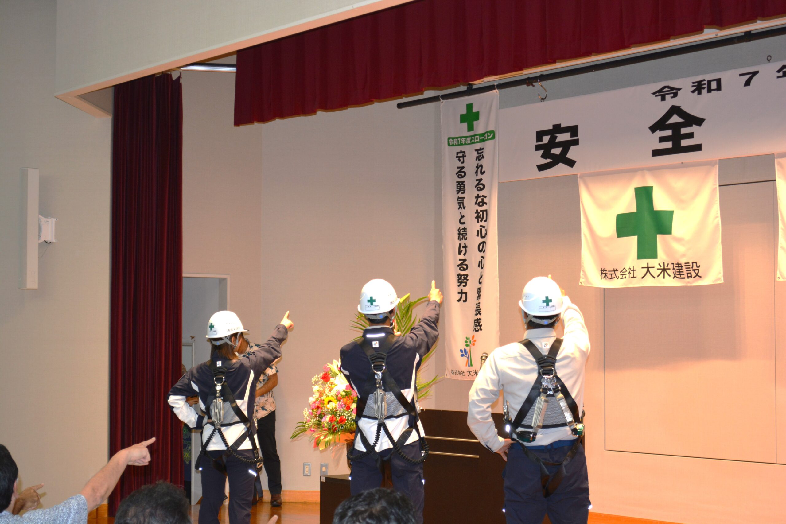 令和7年度 株式会社大米建設  那覇本社 安全大会