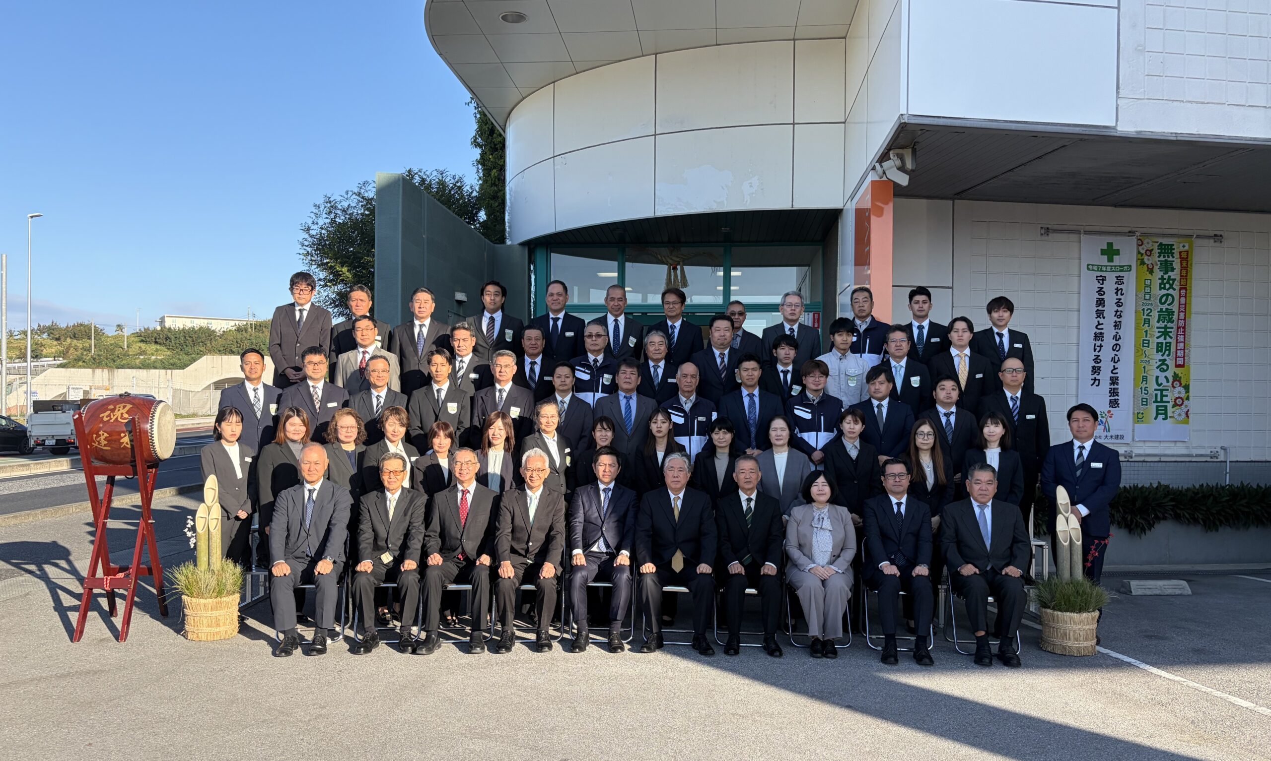 令和８年　年頭式・年頭祈願祭